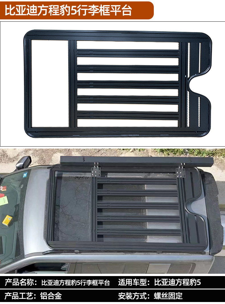 Roof Rack Platform Ladder Kit for BYD Fang Cheng Bao 5
