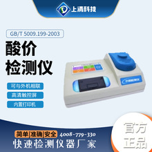 ����Ƽ�  ��r�z�y�xSQ-SY400T-SJ��֬ʳ���ͻ����Ͱ�ȫ�z�y�x