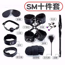 情趣7件套手铐脚镣皮革毛绒套装SM女奴调教道具捆绑束缚套装批发