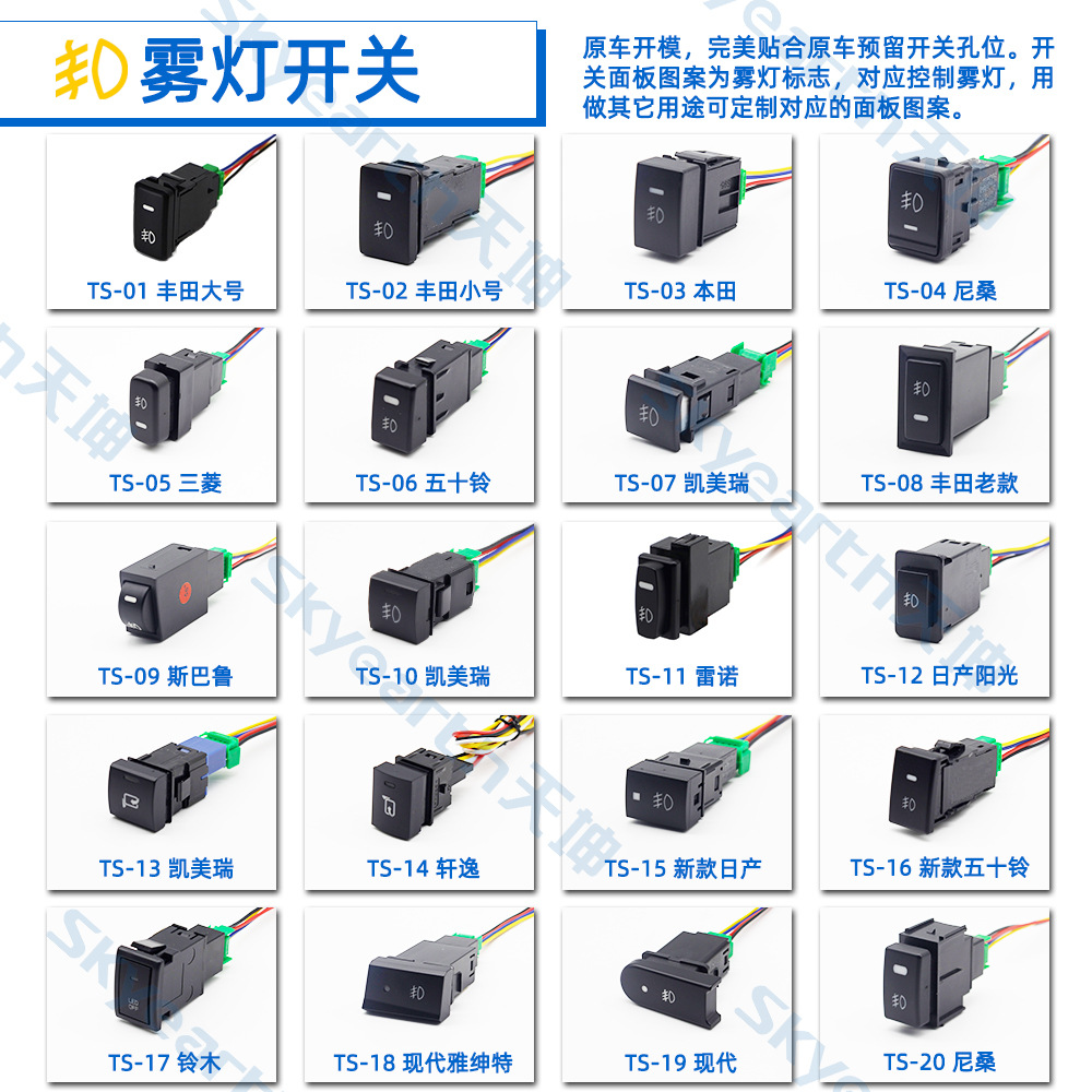 雾灯开关合集中文水印减少