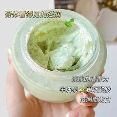 ディザトーン同品吟美牛油果アイスクリーム研磨クリーム250g角質除去深層洗浄アミノ酸入浴剤