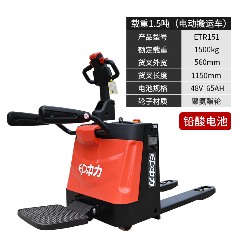 1.5 toneladas de camión de transporte eléctrico completamente pedal tipo elevadora hidráulica pequeña carretilla elevadora remolque batería buey
