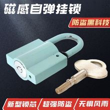 磁力感应弹开挂锁宿舍家用防锈雨盗撬行李箱迷你柜子抽屉锁具头子