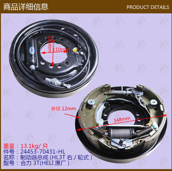 叉车配件批发制动器总成(HL3T右/轮式合力3THELI原厂