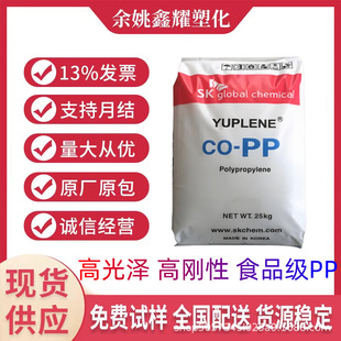 PP South Korea SK R370Y high transparent high flow food grade high impact home appliance parts plastic granules