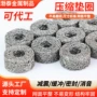 减震压缩弹性缓冲垫圈
