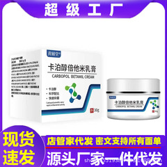 卡泊三醇倍他米软膏30g/盒卡泊三醇头皮擦剂阿里大药房一件代发