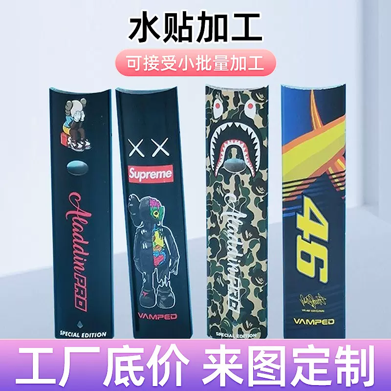 来图定制金属铝制扁管彩色水转印贴纸加工水转印玻璃瓶子转印贴