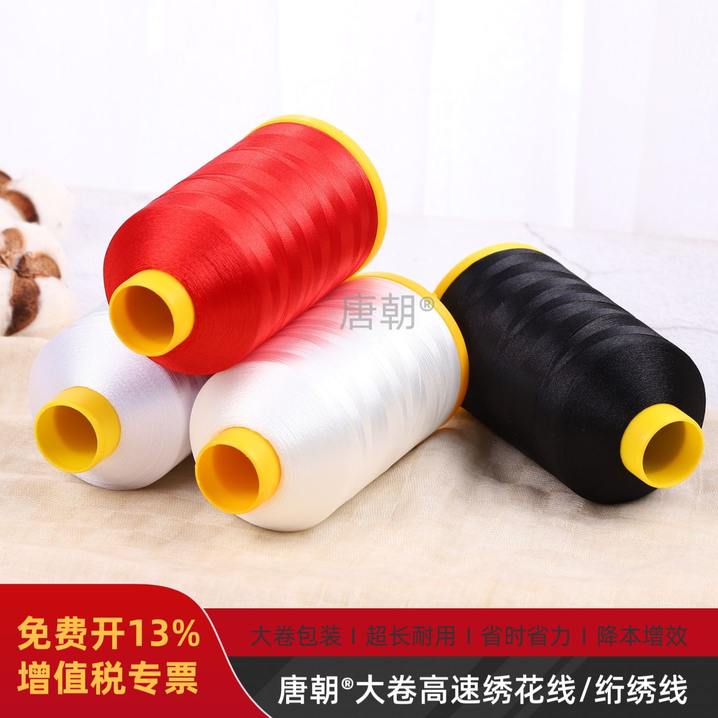 绣花线厂家直销多种颜色 唐朝10000码电脑绣花线108D 绗绣线 绣线