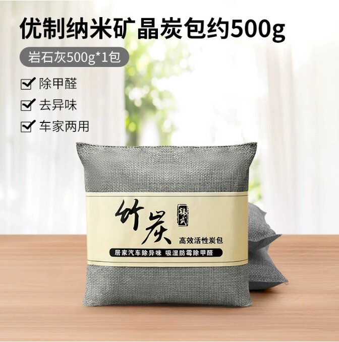 竹炭包新车除甲醛除异味车内专用活性炭汽车用车载碳包净化除异味|undefined