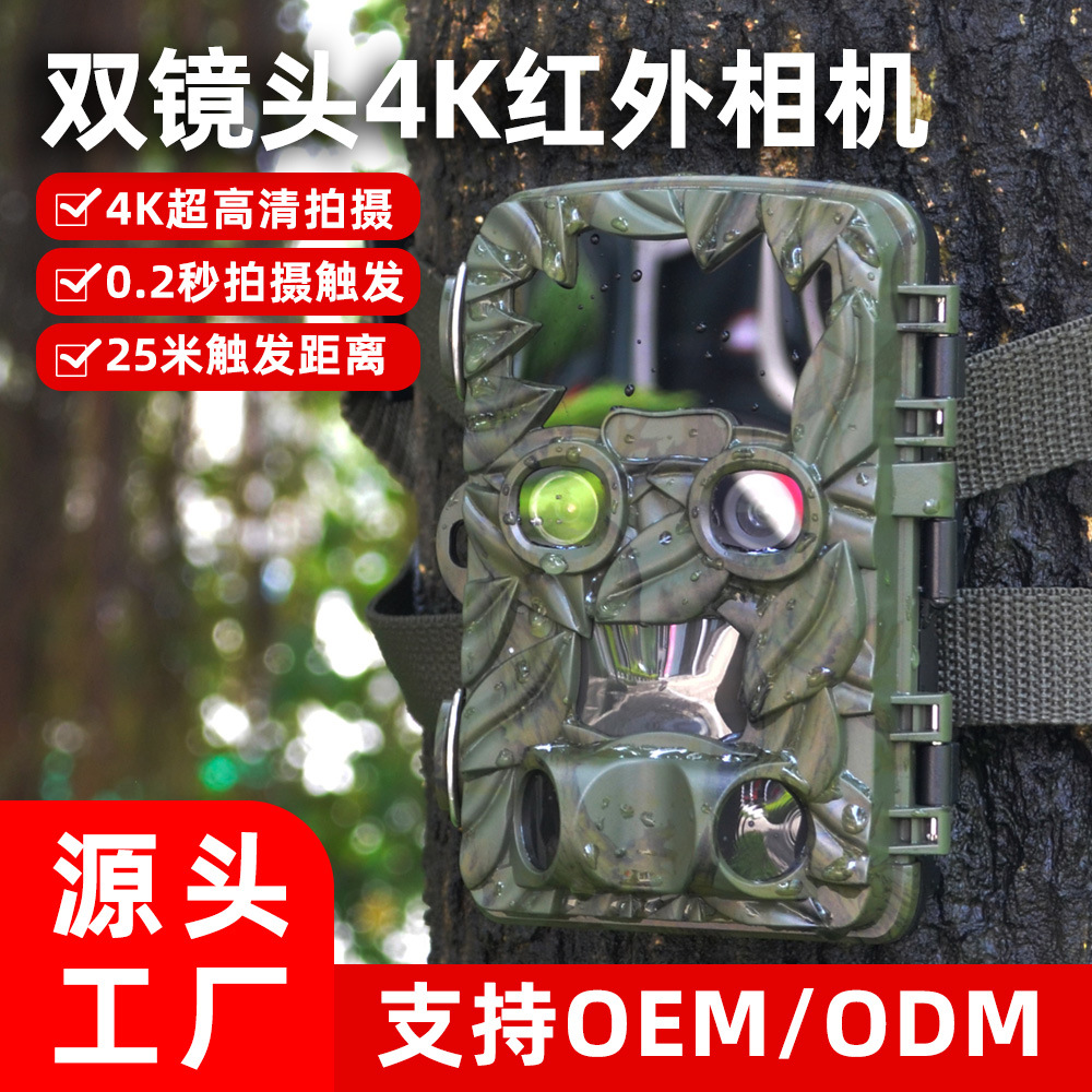 Jungle Scientific Research Animal 4K Infrared Camera Cross-Border New Product Outdoor High-Definition Tracking Field Infrared Sensor Camera