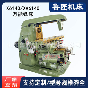 X6140�f��㊴�X63W��ʽ����̨㊴�XA6140����C�����I����������