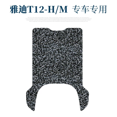 Electric vehicle foot mat: Pads Yadi T12 Modified Accessories