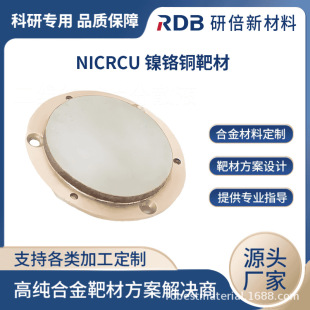 �߼���t�~�Ͻ�в� NiCrCu ��Ԫ�Ͻ�� �ſ؞R�� �б��S��ֱ��