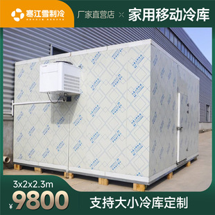 小型可移动冷库全套设备家用220v果蔬保鲜冷藏肉类冷冻海鲜速冻库-阿里巴巴