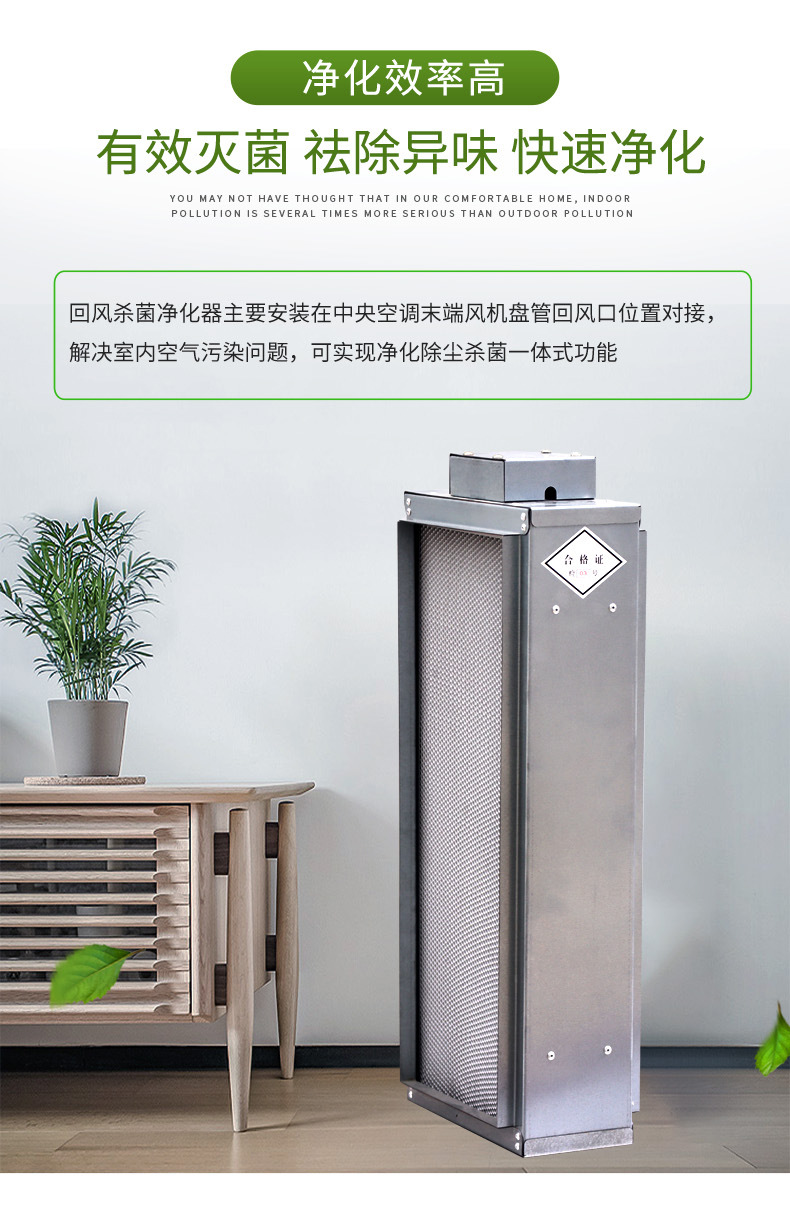 回风口杀菌净化器_04.jpg