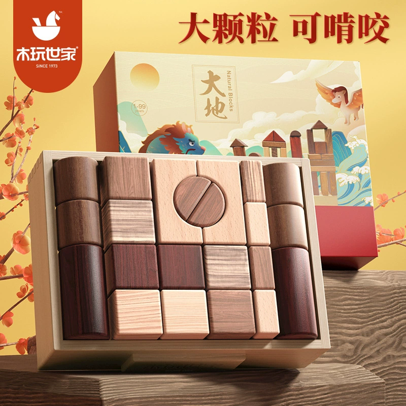 木玩世家 Wooden конструктор, игрушка, 1 год, раннее образование
