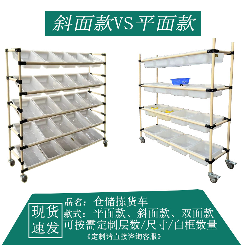 电商快递分拣车仓库物流拣货车精益管车间物料周转车多层手推车移