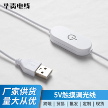 5V �|���{�⾀-��ɫ/�pɫ�A؟�Ƽ��S�����l�Դ���_�P