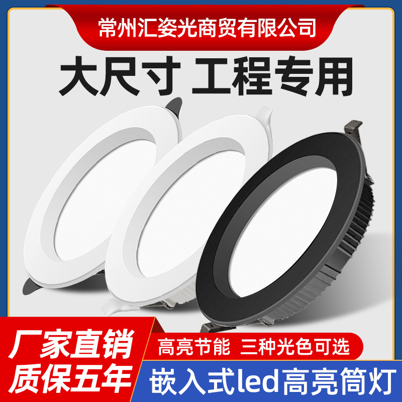 LED downlight al por mayor incrustado techo lámpara de cubo 2.5 pulgadas 3.5 pulgadas 4 pulgadas 6 pulgadas 5W9W12W18W lámpara abierta