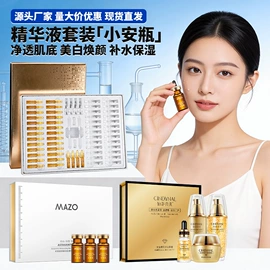 贴片面膜;液态精华;面霜