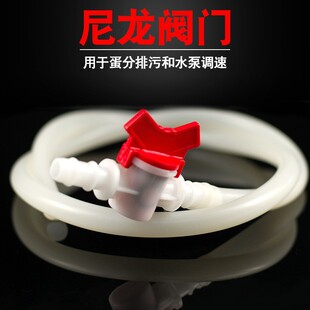 Aquarium Accessories Blowdown Valve Variable Diameter Valve Straight Through Valve Aquarium Tank Egg Separate Blowdown Pump Valve