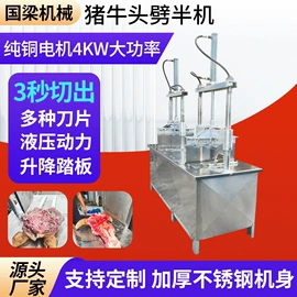 屠宰初加工;肥料加工设备;畜牧养殖机械