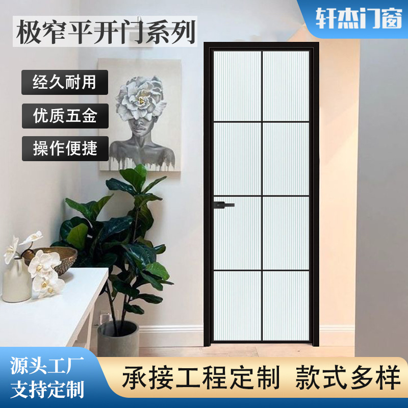 优质极窄平开门复古门客厅格条长虹玻璃铝合金花园门厨房门厕所门