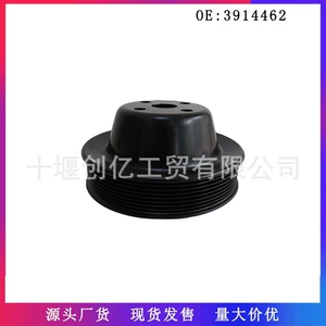 For Cummins ISBE ISDE engine fan pulley 3914462 3926855 3918204