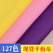 �F؛75D�p��ƽ�岼 ȫ��ͺϵײ��ѷe�� �r�bȹ��ᘿ��ﲼ127ɫ