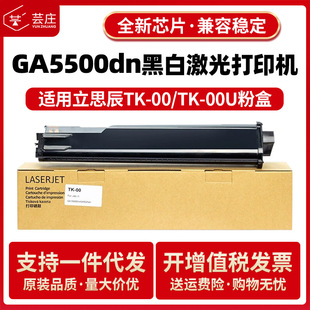 �m����˼��GA5500dn�ۺ�TK-00U/TK-00ī��EK-20010/EK-01����