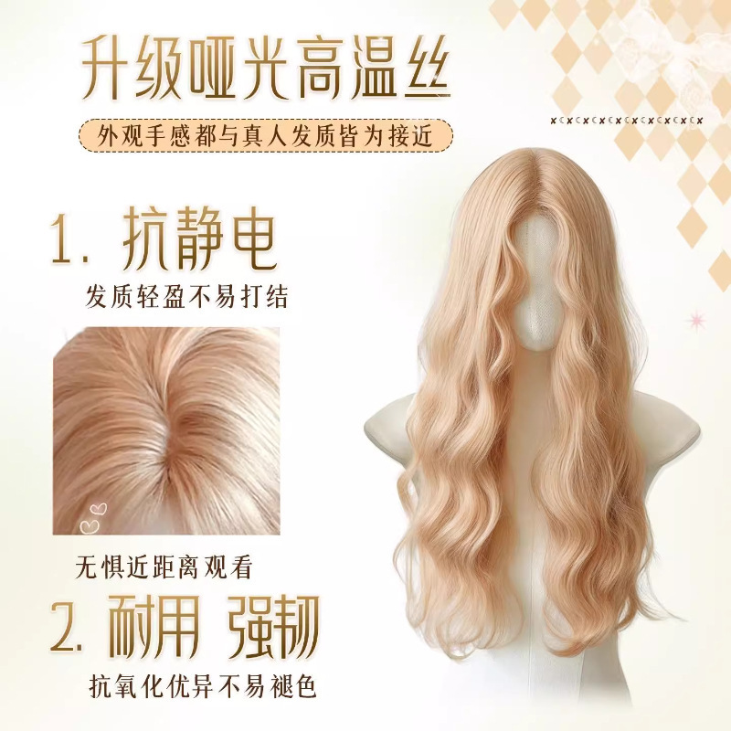 【织梦】浅色假发长卷发doll感中分羊毛卷lolita香槟粉金全头套女|undefined