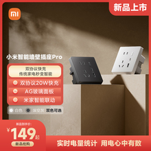 【新品】墙壁插座Pro多功能USB无线遥控定时家居包邮