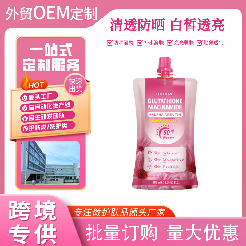 Cross-Border Source Cuishifan Glutathione Nicotinamide Body Lotion Moisturizing and Anti-Dryness Skin Lotion