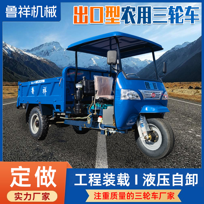 时风五征同款矿用自卸式翻斗车农用果园柴油三轮车建筑工地运输车