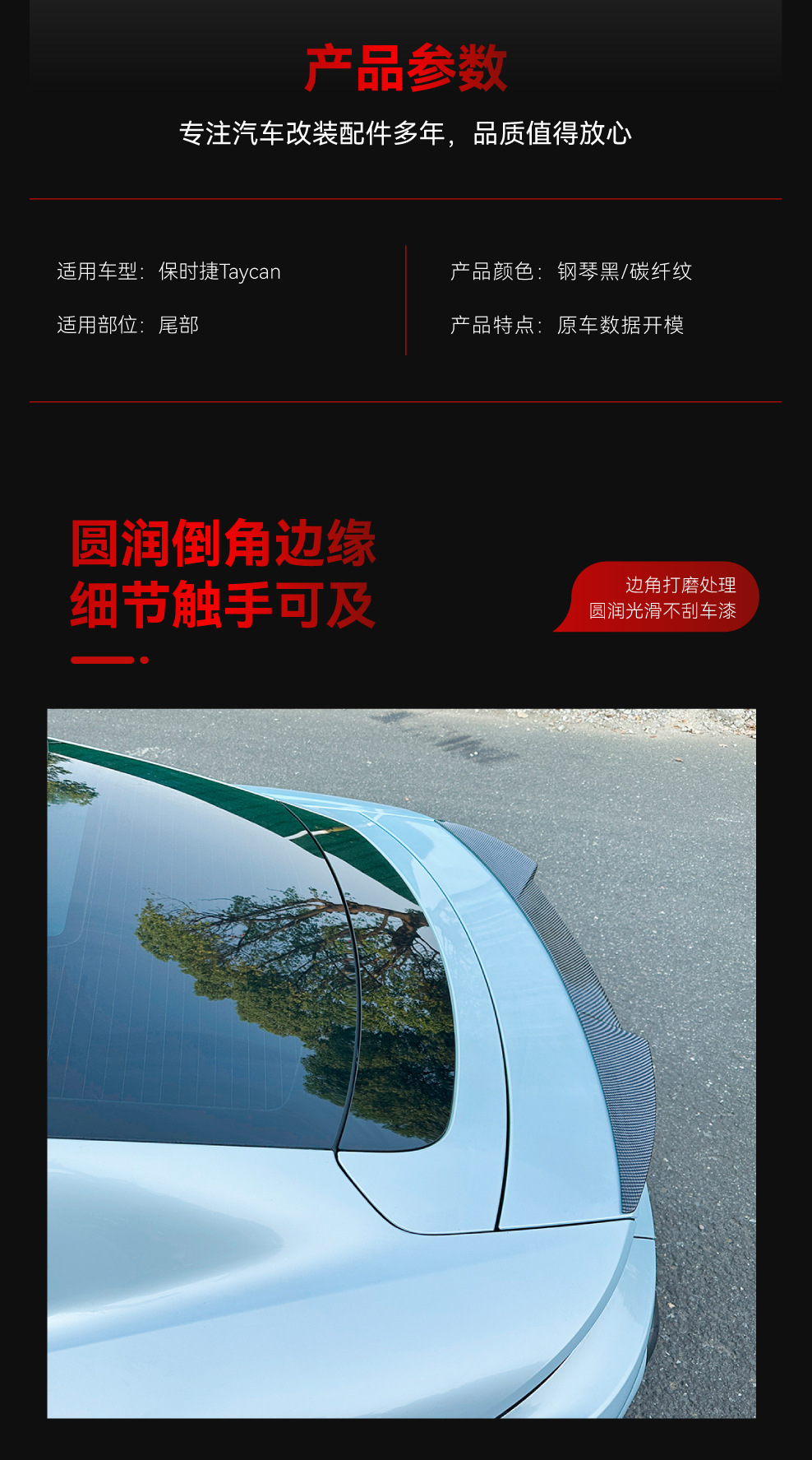 Suitable for 2019+ Porsche Taycan Blade Style Rear Wing Fixed Wing Duck Wing Spoiler Cross-Border Modification Parts
