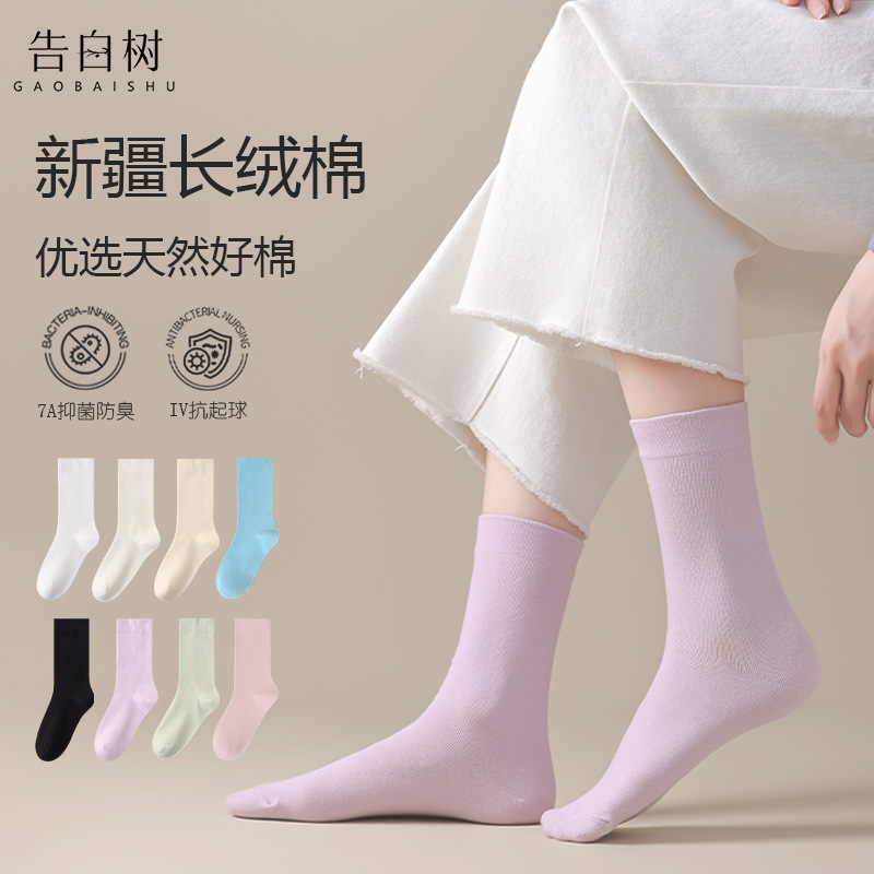 白色袜子女春秋吸汗透气无骨中筒袜子纯色月子袜女堆堆袜诸暨袜子|undefined
