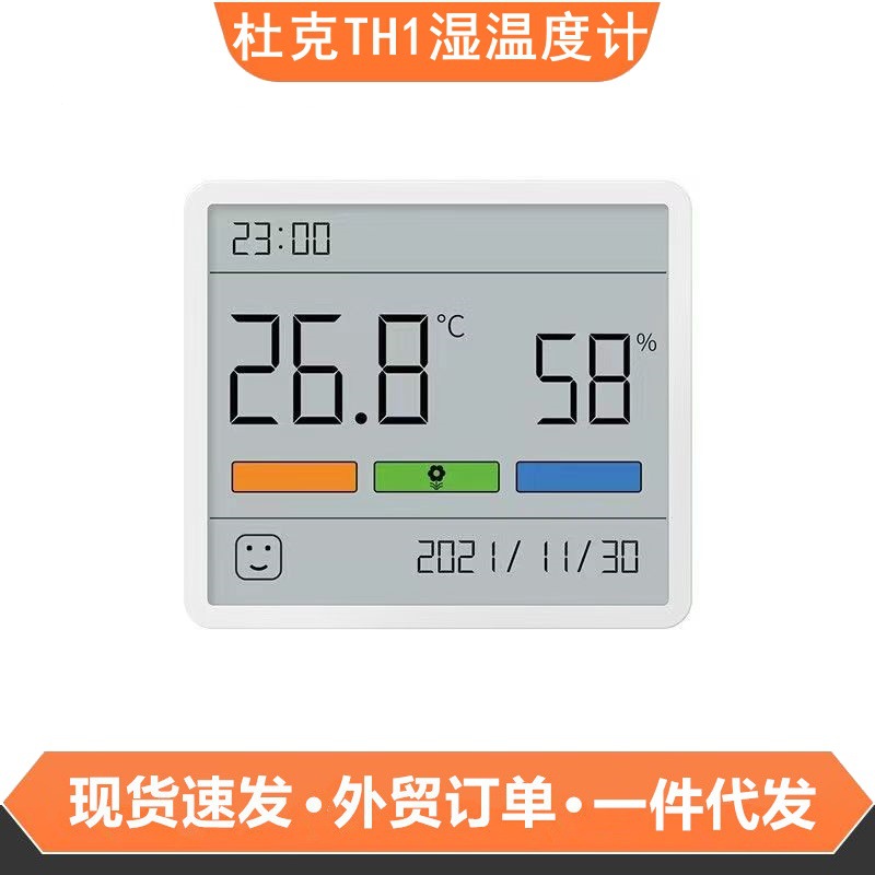 杜克TH1电子温湿度计家用室内高精准度立式婴儿房温度计表英文版