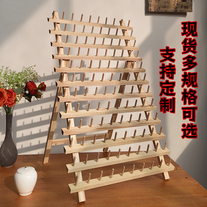 木制线轴架壁挂缝纫线蜡线梭芯线收纳线架线圈线团架收纳架假发架