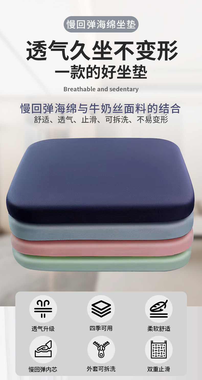 Foam seat cushion for long-term sitting in the office, student butt cushion, stool cushion, dining chair cushion, car seat cushion