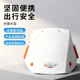 车用天线;其他头部防护;塑料安全帽