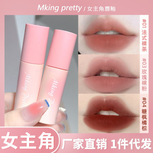 Mklng Pretty Heroine Lip Glaze Velvet Soft Mist Not Easy to Stick Lipstick Matte Whitening Lip Mud Students