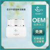 巴尔干苣苔鲜活面霜 面部修护保湿提亮霜护肤品OEM加工定制|ms
