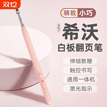 教学翻页笔伸缩教鞭数显倒计时教师上课专用PPT演讲幻灯片播放笔
