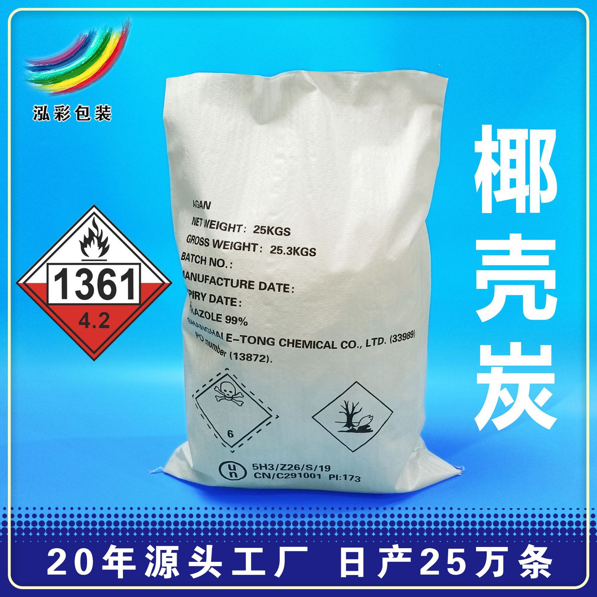 出口商检危险品包装袋 代办UN号危包出口编织袋代办出口性能单