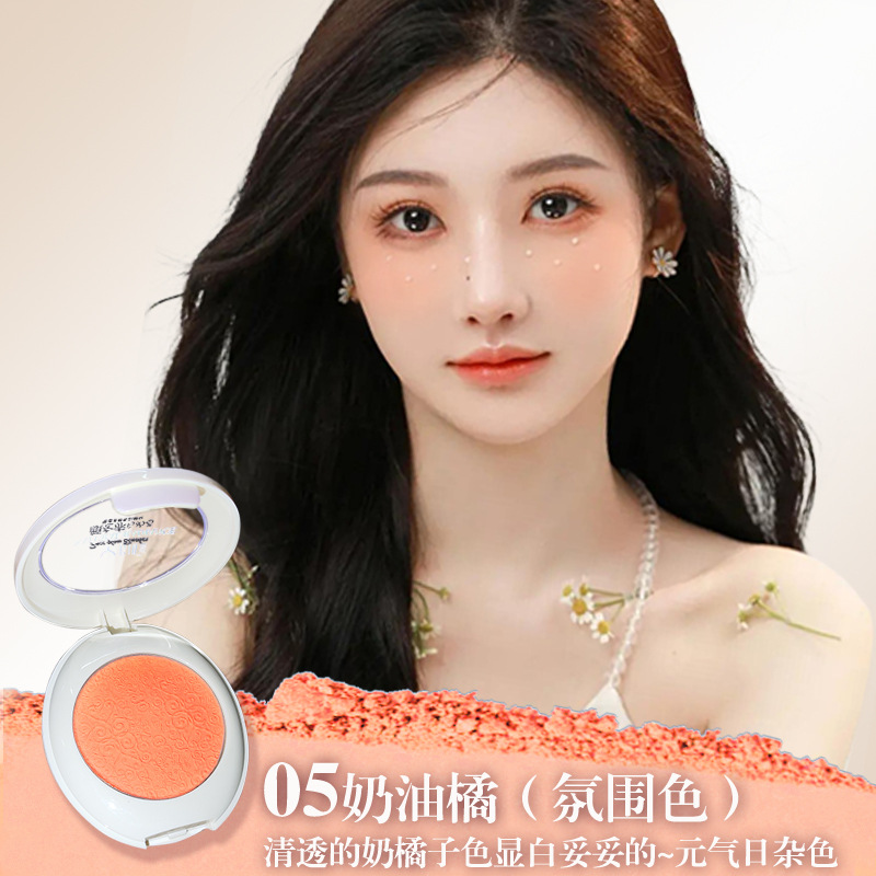 05 Cream Orange [Double layer comes with brush]