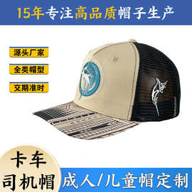 欧美潮流卡车司机帽刺绣装饰网眼棒球帽夏季户外透气遮阳鸭舌帽