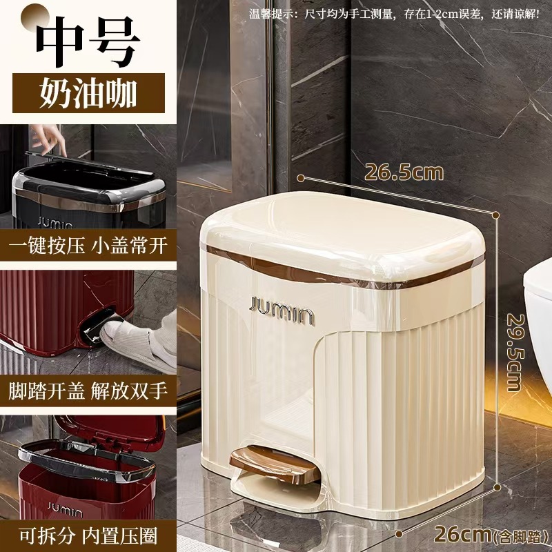 Bote de basura de alto valor para el hogar 2024 nuevo estilo sala de estar baño baño cocina pedal con tapa bote de basura grande