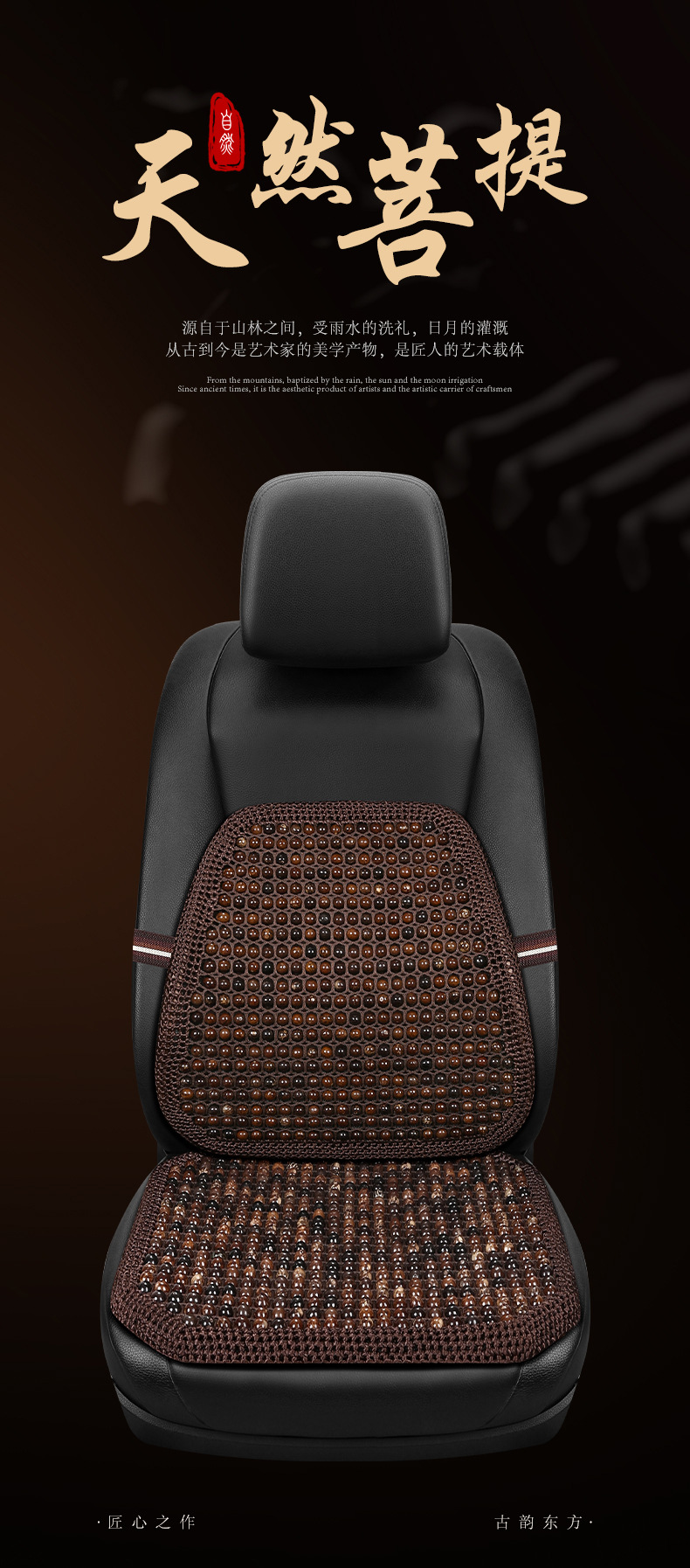 Car Seat Cushion Summer Cooling Cushion High-End Bodhi Wood Bead Cushion Three-Piece Set Single Piece Breathable Anti-Slip Lumbar Support Dropshipping