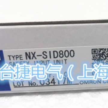 欧姆龙 OMRON 输入单元 NX模块 NX-SID800 原装全新现货